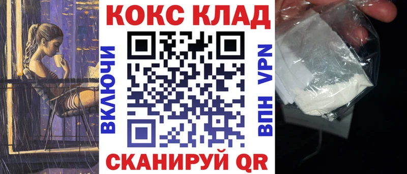 кракен ССЫЛКА  наркота  Серов  Cocaine Fish Scale 