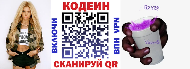 купить наркотики сайты  Серов  Кодеин Purple Drank 