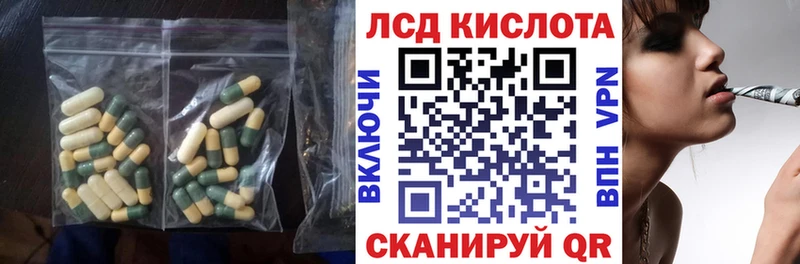 ЛСД экстази кислота  Серов 