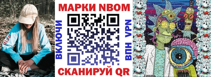 Марки NBOMe 1,5мг Серов